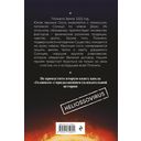 Гелиоссо: люди Солнца — фото, картинка — 56