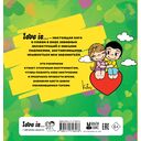 Love is... Раскраска — фото, картинка — 1