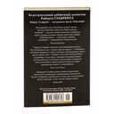 Зов Кукушки — фото, картинка — 26