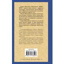 Воспоминания. Повести — фото, картинка — 11