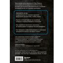 R.I.P. Всемирная история кладбищ глазами художника — фото, картинка — 12