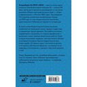 Вырывай ростки, истребляй детенышей — фото, картинка — 1