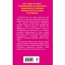 Смерть на кончике ножа — фото, картинка — 1