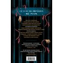 Мятежная королева — фото, картинка — 61