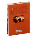 Гісторыя праз лёсы. Том 7 — фото, картинка — 1