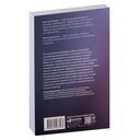 Шизофрения без страха — фото, картинка — 38