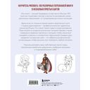 Рисуем 100 персонажей манги. От наброска до рисунка — фото, картинка — 18