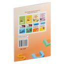 Vocabulary 6. Словарь-справочник — фото, картинка — 8