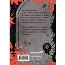 Speak of the Dead. Кстати, о мёртвых. Том 1 — фото, картинка — 16