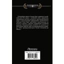 Под знаком Альбатроса — фото, картинка — 1