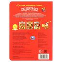 Колобок — фото, картинка — 1