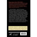 История Майты — фото, картинка — 16