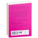 Почему мы любим. Природа и химия романтической любви — фото, картинка — 29