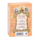 Винтажное Таро (79 карт и руководство для гадания в коробке) — фото, картинка — 10