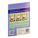 Беларуская мова. 4 клас. Фарміраванне ўніверсальных вучэбных дзеянняў — фото, картинка — 3