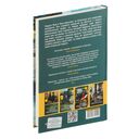 История нового имени — фото, картинка — 1