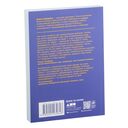 ДНК и ее человек. Краткая история ДНК-идентификации — фото, картинка — 9