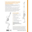 Анатомия йоги. Атлас-раскраска — фото, картинка — 15
