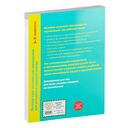 Полный курс английской грамматики для учащихся средней школы. 5-9 классы — фото, картинка — 2