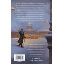 Ариадна Стим. Механический гений сыска. Граф Аверин. Колдун Российской империи. Комплект из 2 книг — фото, картинка — 1