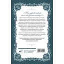 Словно ветер среди иссохших ветвей. Книга 1 (новелла) — фото, картинка — 11