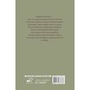 Поэзия. Все в одной книге — фото, картинка — 1