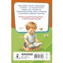 Потешки, считалки, скороговорки для маленьких — фото, картинка — 1