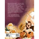 Расскажу вам про семью — фото, картинка — 8