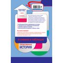 Отечественная история в схемах и таблицах — фото, картинка — 17