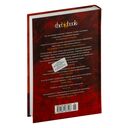 Укрытие. Книга 1. Иллюзия — фото, картинка — 22