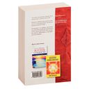 Практическое целительство. Исцеление через гармонию — фото, картинка — 1