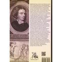 Поэма Джона Мильтона Потерянный рай. Православно-Догматический взгляд — фото, картинка — 1