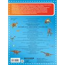 Детский атлас динозавров с наклейками — фото, картинка — 3