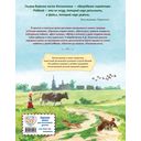 Четыре желания. Рассказы и сказки — фото, картинка — 17