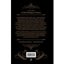 Записки судебного деятеля — фото, картинка — 49