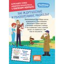 Новое Простоквашино. Новые приключения — фото, картинка — 7