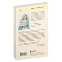 ПлоХорошо. Окрыляющие рассказы, превращающие черную полосу во взлетную — фото, картинка — 15