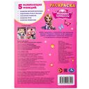 Малышки принцессы. Раскраска — фото, картинка — 4