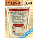 Лапша быстрого приготовления 