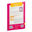Літаратурнае чытанне. Рабочы сшытак. 2 клас (для школ з рускай мовай навучання) — фото, картинка — 11