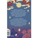 Дочь Лунной богини — фото, картинка — 12