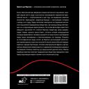 Магический мир: введение в историю магического мышления — фото, картинка — 1