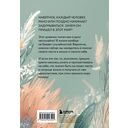 Мне открыты любые пути! Дневник, который поможет найти свою цель в жизни — фото, картинка — 13