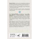 Звёзды Шамана: философия Шамана — фото, картинка — 1