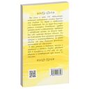 Путь ученика Эль Мории — фото, картинка — 1