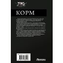 Корм — фото, картинка — 1