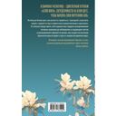 Белая книга — фото, картинка — 1