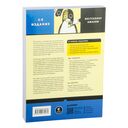 Внутреннее устройство Linux — фото, картинка — 3