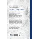 Три лица Януса — фото, картинка — 61