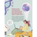 Твое тело. Как оно работает и меняется — фото, картинка — 7